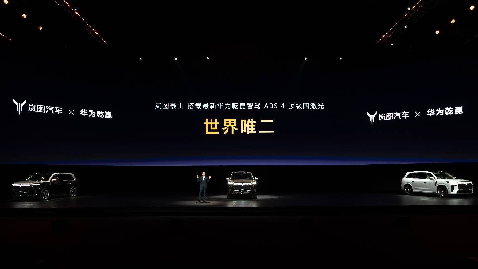 图泰山3799万上市首发三腔空悬瓦力游戏中国第一！中国唯一！ 岚(图2)