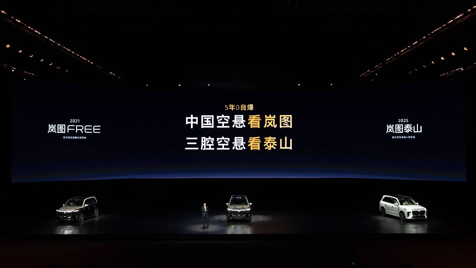 图泰山3799万上市首发三腔空悬瓦力游戏中国第一！中国唯一！ 岚(图7)